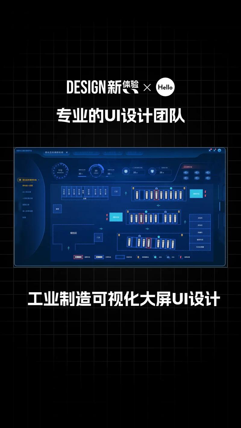 工业工控组态管理操作系统的UI设计 PLC、MES与机器人系统的高效整合
